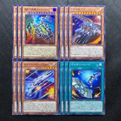 遊戯王　戦艦　デッキパーツ　12枚セット