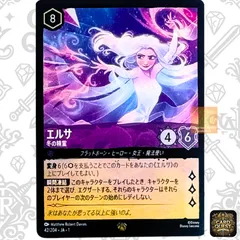 2025年最新】ロルカナ エルサ ホイルの人気アイテム - メルカリ