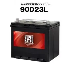 2024年最新】80d23l バッテリーの人気アイテム - メルカリ