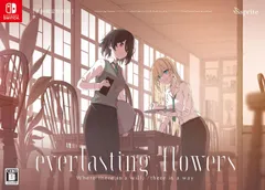 【パッケージ版】【新品】 everlasting flowers 初回限定特装版 Nintendo Switch 佐賀