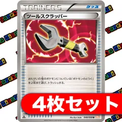 ポケモンカード ツールスクラッパー 4枚の通販 by トレカと