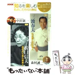 2026年最新】猛牛(ファンソ)と呼ばれた男―「東声会」町井久之の戦後史