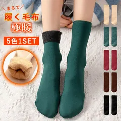 靴下 あったか靴下 あったか ふわふわ もこもこ 裏起毛ソックス ルームソックス 冷え取り 冷え防止 防寒 ソックス 5足セット レディース ^bm1298^[郵1]