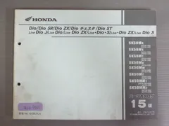 ホンダ　CB750,CB750K1,CB750K2,CB750K4パーツリスト ホンダ - ホンダ 純正パーツリスト「CB 750Kz系」 ⑦の通販 by