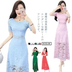 レースワンピース 春夏 総レース レディース ドレス 総レース 半袖 パーティードレス お呼ばれ シースルー レディースワンピース レエレガント フェミニン セクシー フラワー 大きいサイズ#dkhsh590987