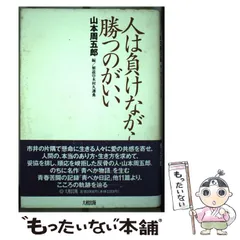 2024年最新】人生観の人気アイテム - メルカリ