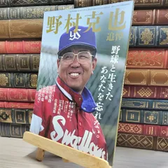 長嶋茂雄 王貞治 江夏豊 野村克也 寄せ書きサインボール - メルカリ