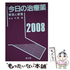 中古】 「北斗星1号」DXロイヤルの殺意 長篇サスペンス (Tokuma