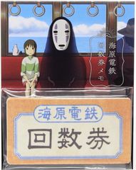千と千尋の神隠し 海原電鉄回数券メモ スタジオジブリ