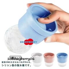 3個セット 製氷皿 製氷器 製氷 丸氷 丸い氷 まる氷 アイスボール 丸アイス 氷 丸型 丸 シリコン 水割り ウィスキーロック ハイボール 晩酌 