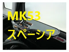 2025年最新】mk53s テーブルの人気アイテム - メルカリ