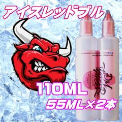 アイスレッドブル エナジードリンク風味 リキッド 110ML 55ML×2本 VG60:PG40 HiLIQ×DMVAPER ハイリク ベイプ VAPE 電子タバコ