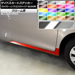 2025年最新】エスクァイア サイドスカートの人気アイテム - メルカリ