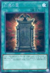 遊戯王 幻魔の扉 げんまのとびら シークレット - メルカリ