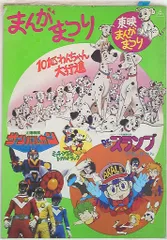 2025年最新】dr.スランプアラレちゃんdvdの人気アイテム - メルカリ