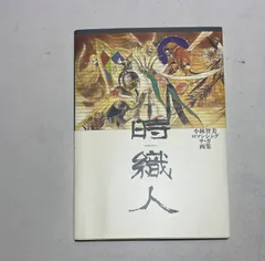 2025年最新】小林智美 画集の人気アイテム - メルカリ