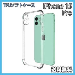 iPhone 15Pro 케이스 클리어 TPU 소프트 스마트 폰 내 충격