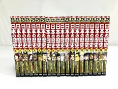 2023年最新】（中古）日本の歴史 全巻の人気アイテム - メルカリ