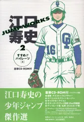 2025年最新】江口寿史 ステッカーの人気アイテム - メルカリ
