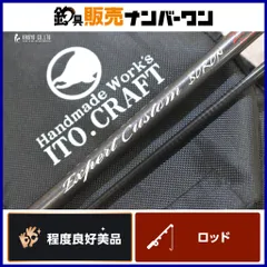 【美杢カリンバール】イトウクラフト EXC560ULX ボロン渓流ロッド 花梨瘤 美杢カリンバール】イトウクラフト EXC560ULX ボロン渓流ロッド