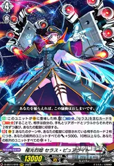 2025年最新】極光烈姫 セラス・ピュアライトの人気アイテム - メルカリ