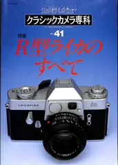 2024年最新】クラシックカメラ専科の人気アイテム - メルカリ