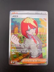 2025年最新】ポケカ sr メロコの人気アイテム - メルカリ