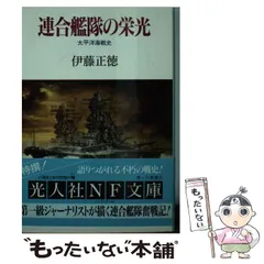 2024年最新】太平洋海戦史の人気アイテム - メルカリ