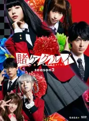 【中古】国内TVドラマBlu-ray Disc 賭ケグルイ season2 Blu-ray BOX