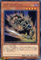 遊戯王 ゴブリンゾンビ シークレット シク 3枚 ピヴォ - メルカリ