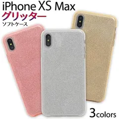 送料無料 iPhone XS Max 用 グリッターソフトケース シンプル アイフォン エックスエス マックス 2018年9月発売モデル apple アップル マホカバー スマホケース 6.5インチ バックカバー バックケース かわいい キラキラ ギラギラ 光