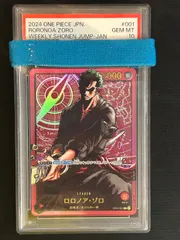 2025年最新】ロロノア・ゾロ psa10の人気アイテム - メルカリ