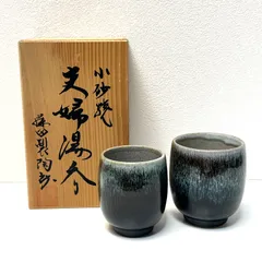 小砂焼 花瓶 guinomiya_2koi0013