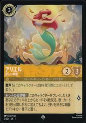 ロルカナ ロビン・フッド シャーウッドの英雄 190/204レジェンダリー lead-netstore_rc3ja172505mr190
