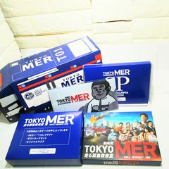 【TOKYO MER】TBS 走る緊急救命室 Blu-ray 本編DISC/特典DISC1 ERカーボックスセット 未使用品/mik0189