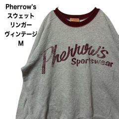 Pherrow's フェローズ　スウェット　リンガー　トレーナー　スポーツウエア　ヴィンテージ　レトロ　M