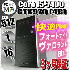 ⭐️セール⭐️[MA-010160]【少し訳あり】ゲーミングＰＣ GTX970 Core i5-7400 SSD メモリ16GB 初心者向け 3ヶ月 保証付き フォートナイト プレイ可