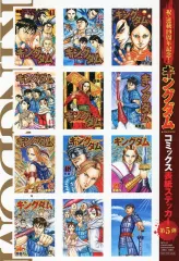 2025年最新】キングダム ステッカー ヤングジャンプの人気