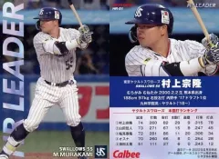 2025年最新】プロ野球チップス2022 第3弾 村上の人気アイテム - メルカリ