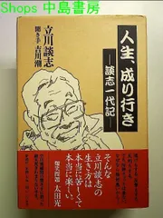 2024年最新】騒動記の人気アイテム - メルカリ