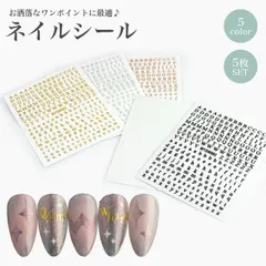 ネイルシール 5枚セット アルファベット 英語 大文字 小文字 パーツ デザインシール ネイルパーツ ニュアンスネイル プチプラ 簡単 かわいい 薄 シール PR-NAIL24SEAL06