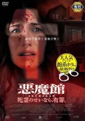 2025年最新】監禁の館の人気アイテム - メルカリ