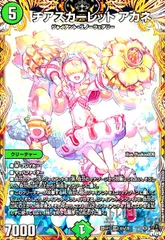 デュエルマスターズ チアスカーレット アカネ A シークレット シク 3枚 DM23-RP3/11A/VR/チアスペース アカネ【シークレットレア