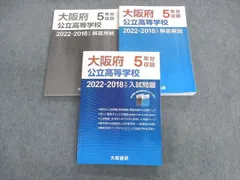 2024年最新】大阪府公立高校入試問題 2022の人気アイテム - メルカリ