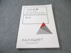 2025年最新】旧司法試験 過去問の人気アイテム - メルカリ