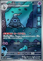 2025年最新】サマヨールarの人気アイテム - メルカリ