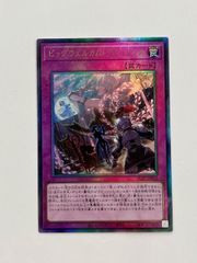 ◎遊戯王　ビッグウェルカム・ラビュリンス　罠　AR　ULSP/JP012　アルティメットレア　レリーフ