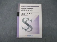 開成国立必勝後期　英語　全通常テキスト　全12授業分