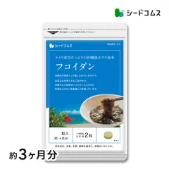 2026年最新】フコイダン シズルの人気アイテム - メルカリ