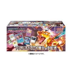 スカーレット＆バイオレット デッキビルドBOX 黒炎の支配者